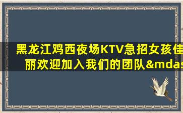 福建KTV招聘