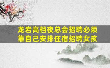 乌海酒吧招聘